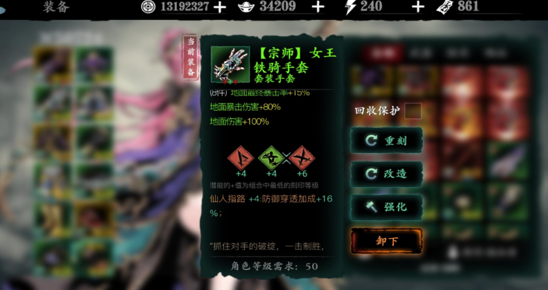 影之刃3女王套怎么样