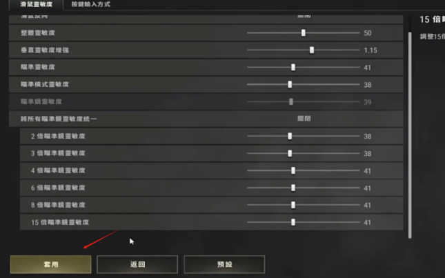 绝地求生如何开镜不抖