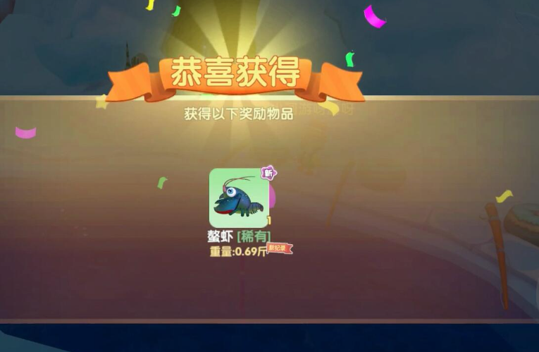 摩尔庄园的虾怎么获得