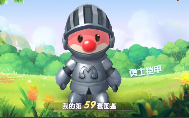 摩尔庄园皇家骑士套装怎么获得