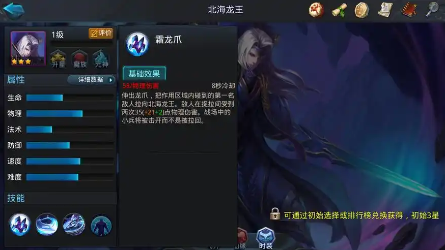 乱斗西游北海阵容是什么