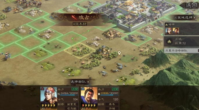 三国志战略版如何堵截行军