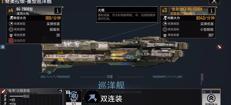 无尽的拉格朗日奇美拉搭配什么好