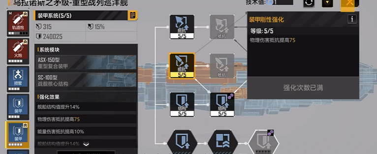 无尽的拉格朗日奇美拉怎么加点