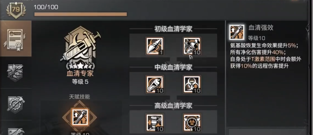 明日之后新职业哪个好