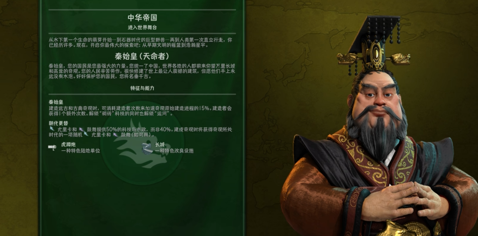 文明6秦始皇科技树升级顺序是什么