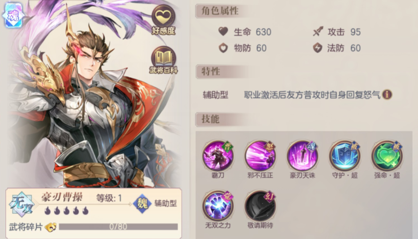 三国志幻想大陆曹操貂蝉阵容有什么推荐