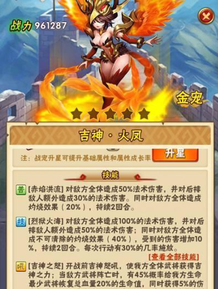 少年三国志吴国用什么宠物上阵