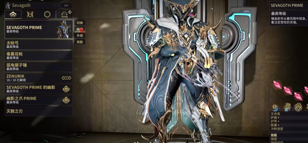 星际战甲萌新买什么圣装