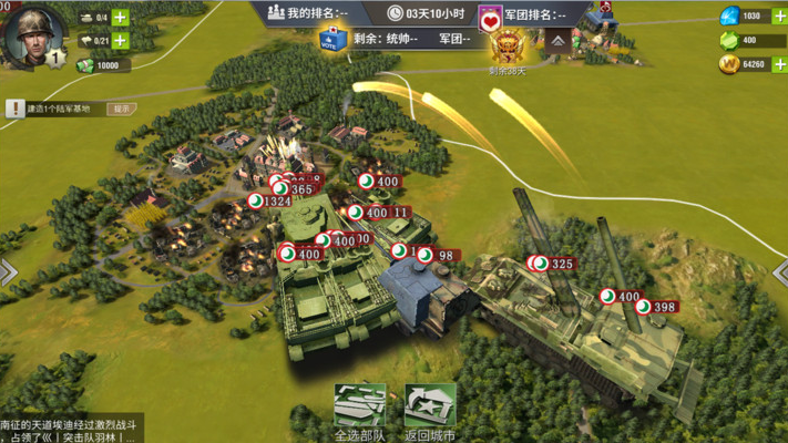 二战风云前期怎么发展比较快