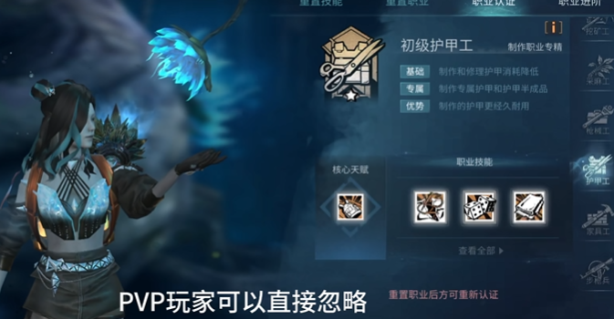 明日之后如何选择职位