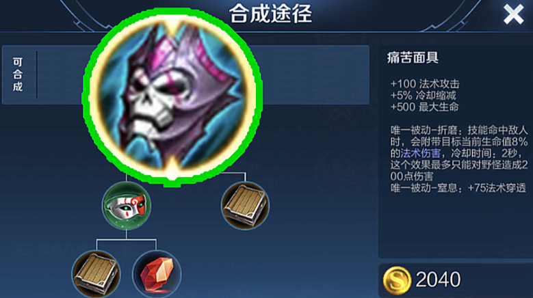 王者荣耀阿轲近战出装铭文怎么搭配