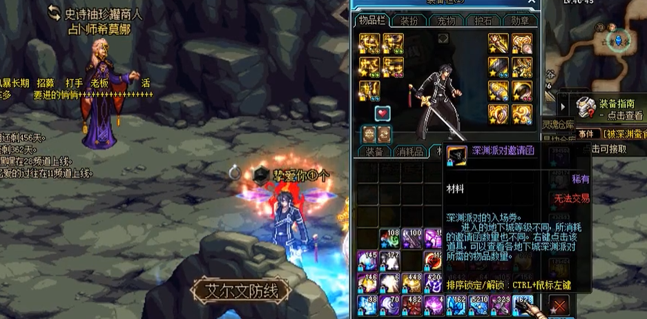 地下城与勇士深渊派对在哪