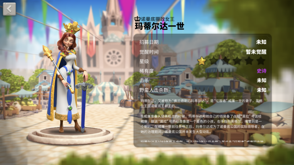万国觉醒玛蒂尔达一世怎么练