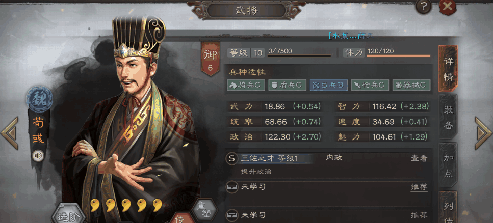 三国志战略版如何增加税收的战法