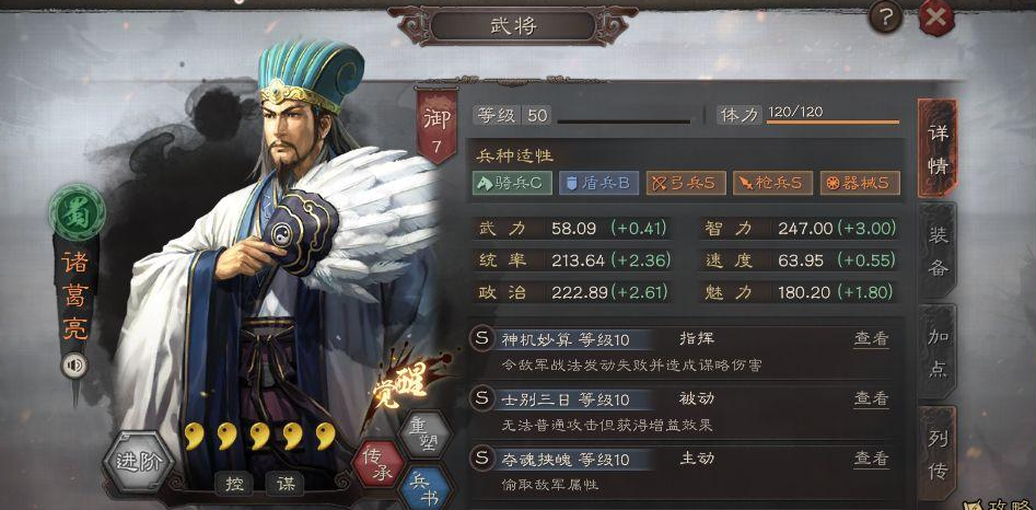 三国志战略版锦囊怎么用