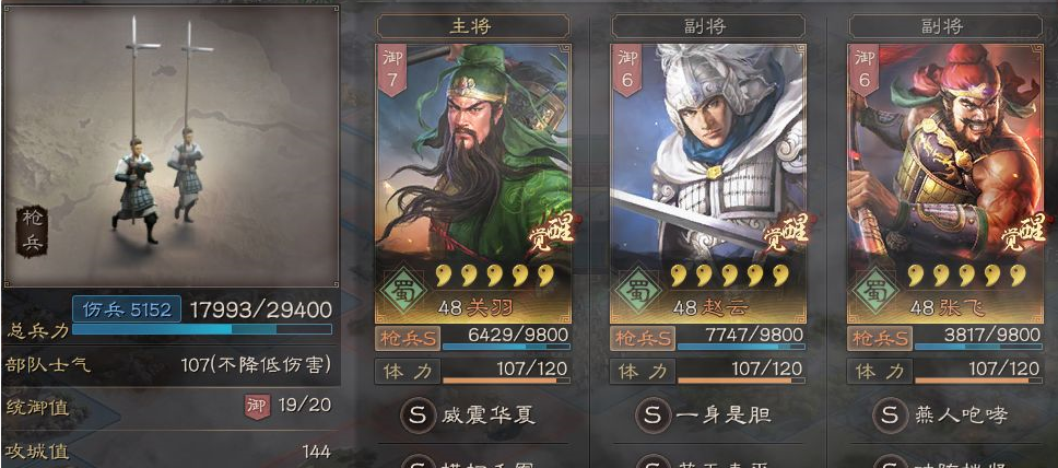 三国志战略版十级地怎么打下来