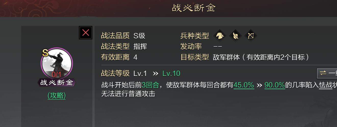 率土之滨的贼兵怎么打