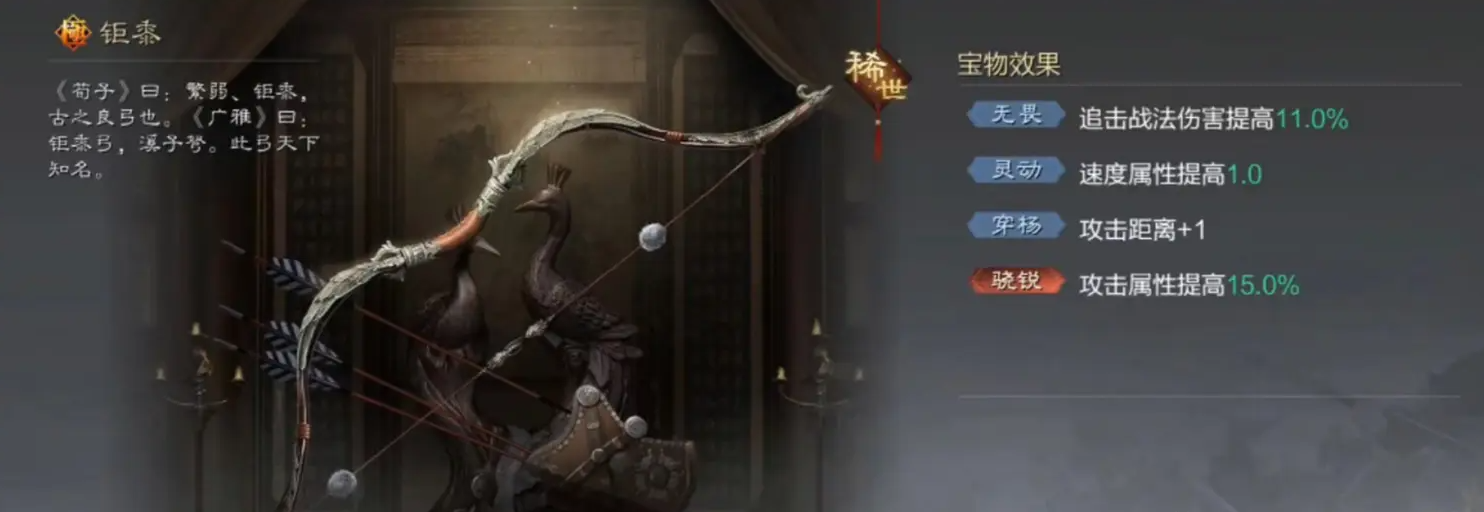 率土之滨宝物有什么好处