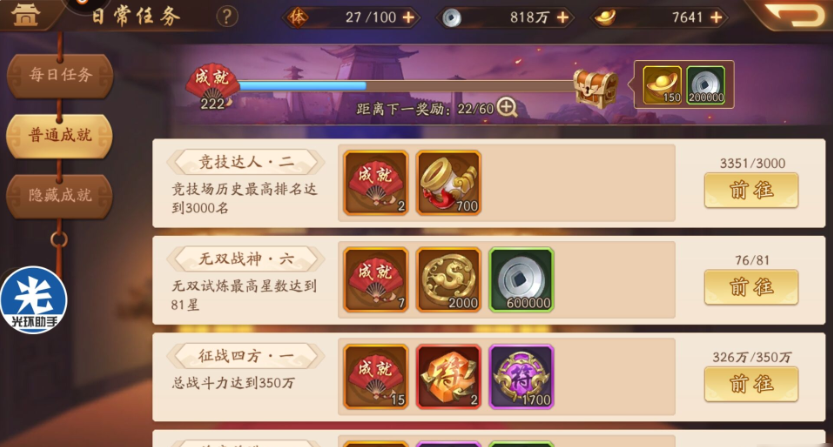 少年三国志2平民怎么玩