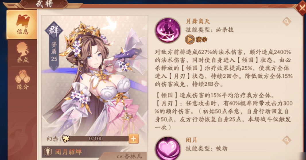 少年三国志2群雄紫金6阵容怎么玩