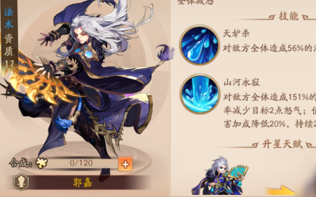 少年三国志2魏国最强阵容是什么