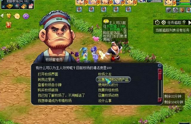 梦幻西游开牧场需要什么手续