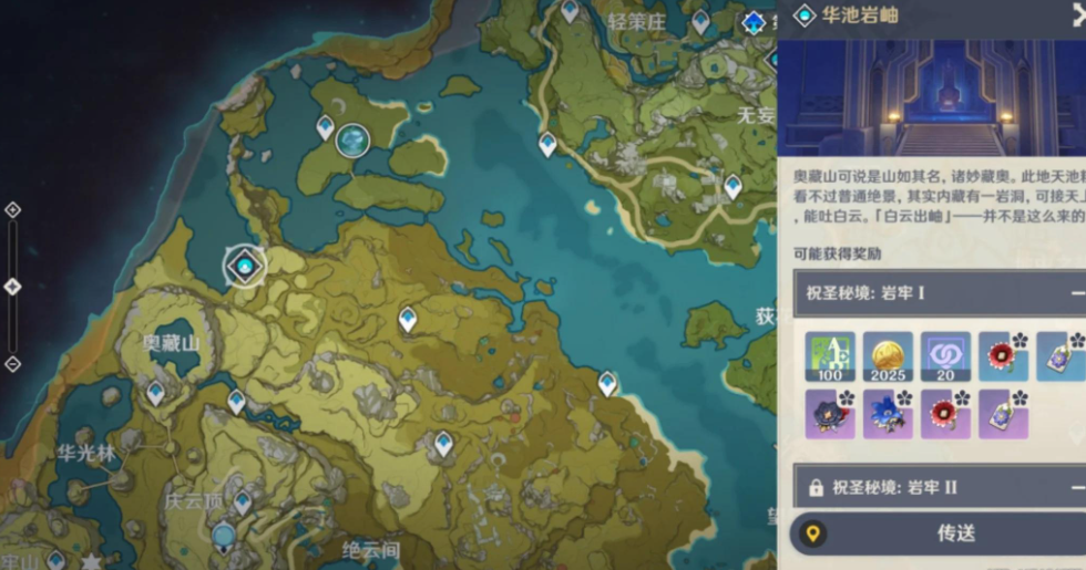 原神如何最快获得宗师圣遗物