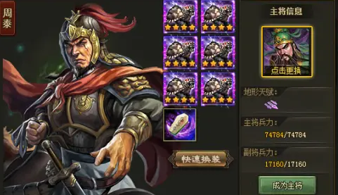 攻城掠地乐进副本怎么打