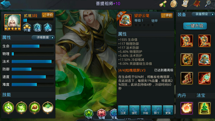 乱斗西游菩提祖师技能在哪里