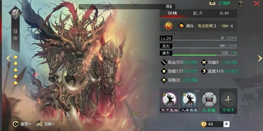 率土之滨群雕怎么加点