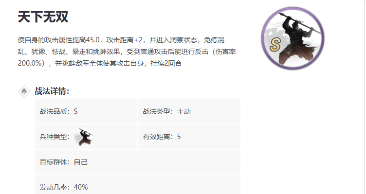 率土之滨天下无双怎么获得