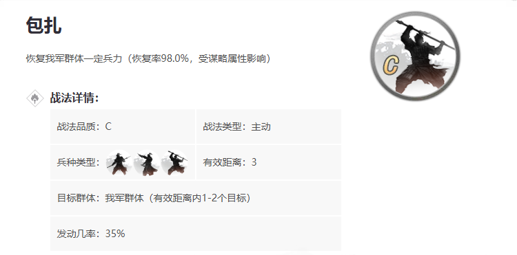 率土之滨技法包扎怎么获得