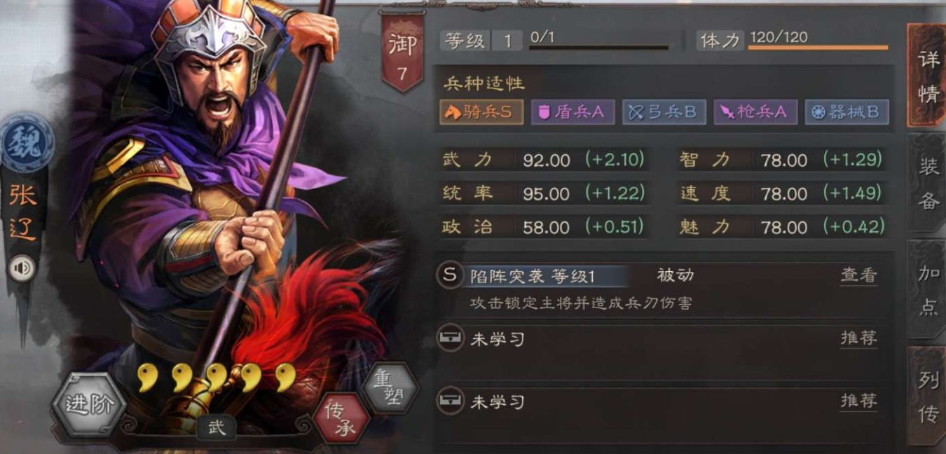 三国志战略版怎么得到张辽