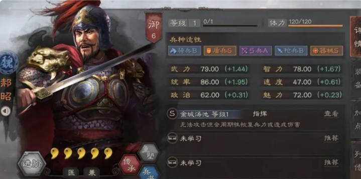 三国志战略版郝昭怎么用