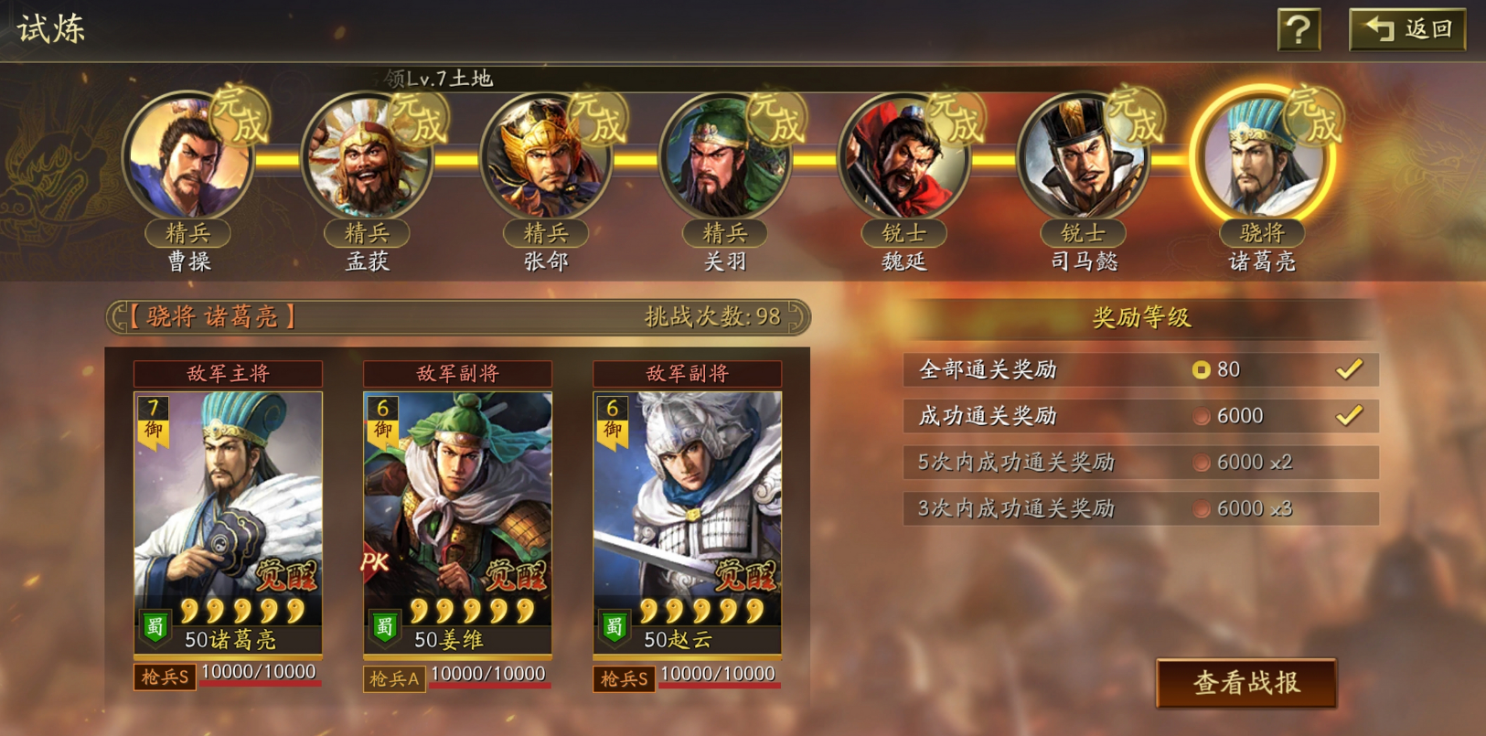 三国志战略版怎么进阶战法