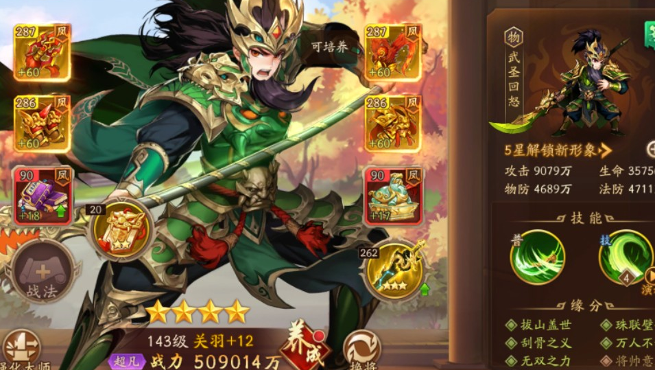 少年三国志2关羽跟马超怎么用