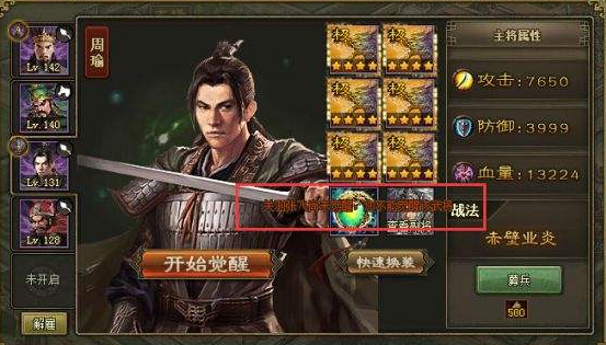 攻城掠地武将如何搭配