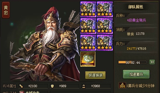 攻城掠地88级如何选将
