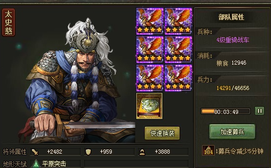 攻城掠地104带什么武将