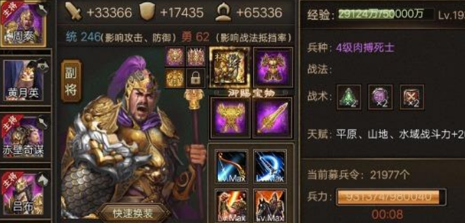 攻城掠地副本夷陵怎么过