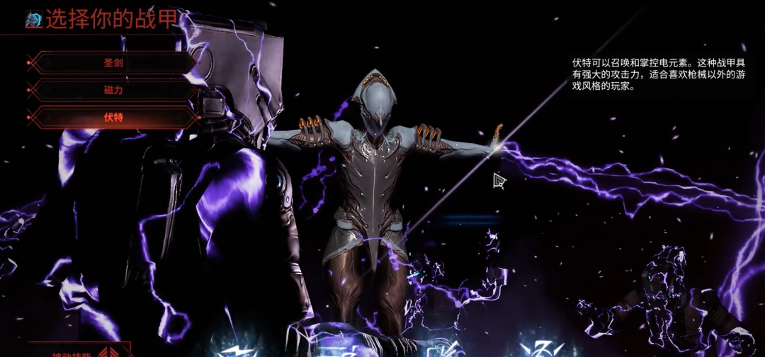 星际战甲新手选什么战甲好