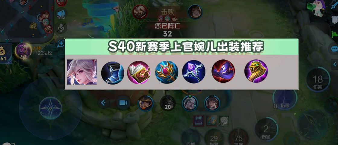 王者荣耀中路速推怎么出装