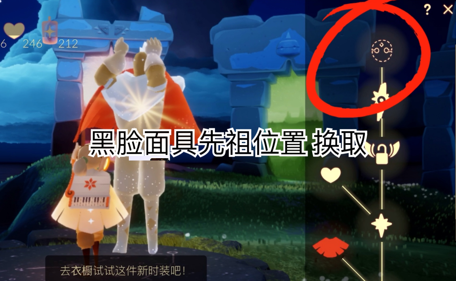 光遇霞谷有哪些面具