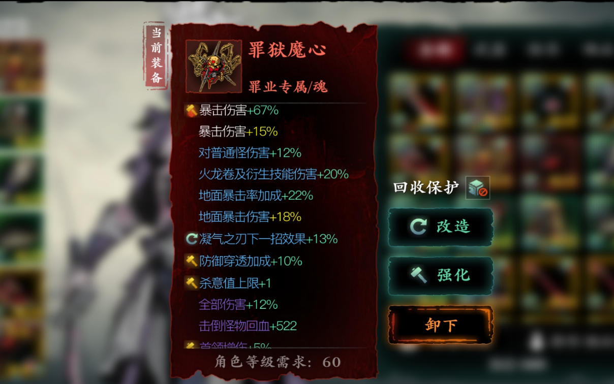 影之刃3罪恶武器怎么洗