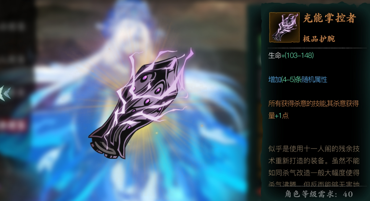 影之刃3充能掌控者哪里爆