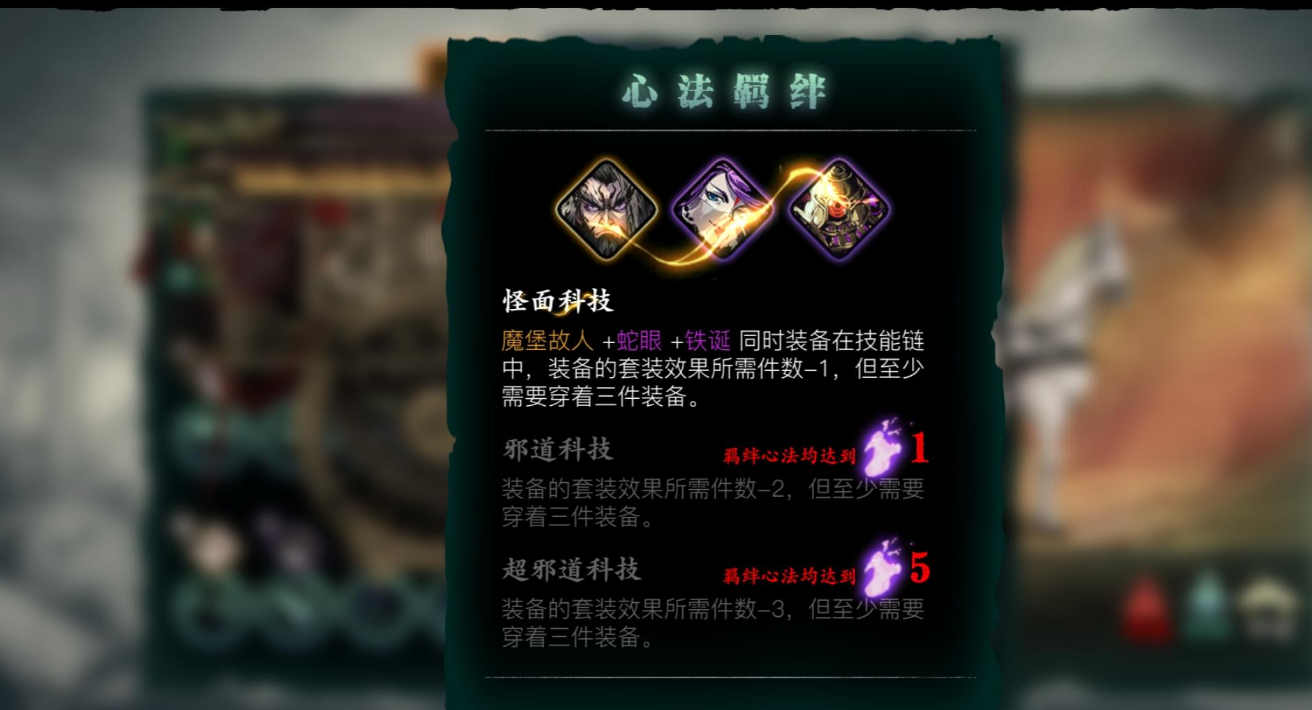 影之刃3怪面科技怎么搭配