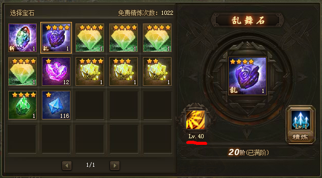 攻城掠地中技能石怎么弄