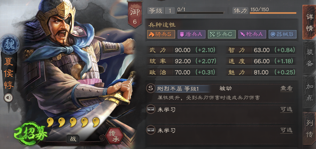 三国志战略版新手如何打掉五级地