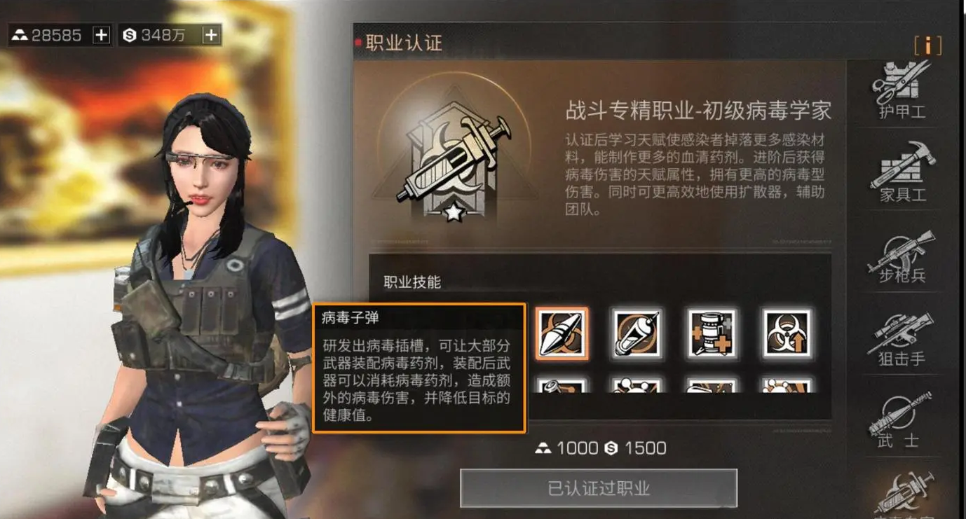 明日之后推荐什么职业